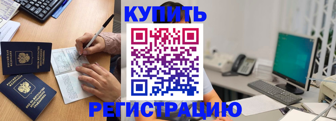 прописка ребенка в Туринске