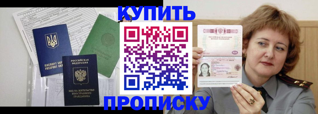 прописка для военкомата в Туринске