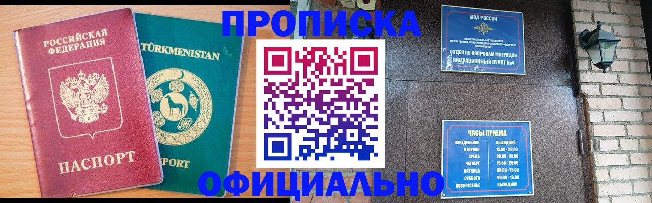 прописка от собственника в Туринске
