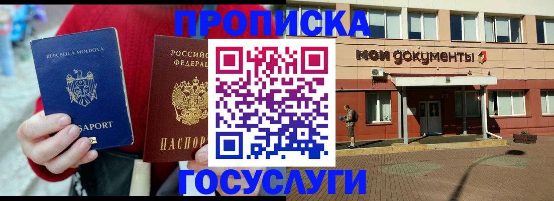 прописка в Туринске